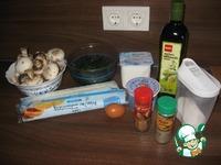 Полоски с грибами и шпинатом ингредиенты