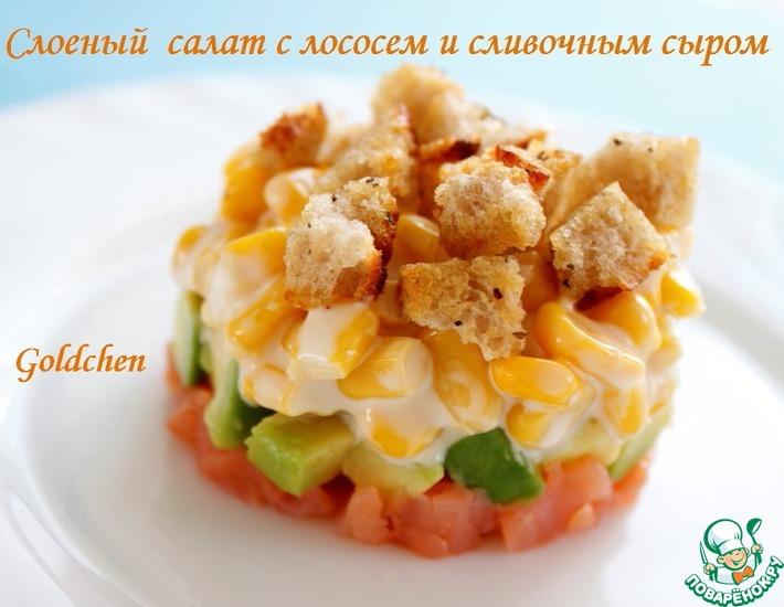 Рецепт: Слоеный салат с лососем и сливочным сыром