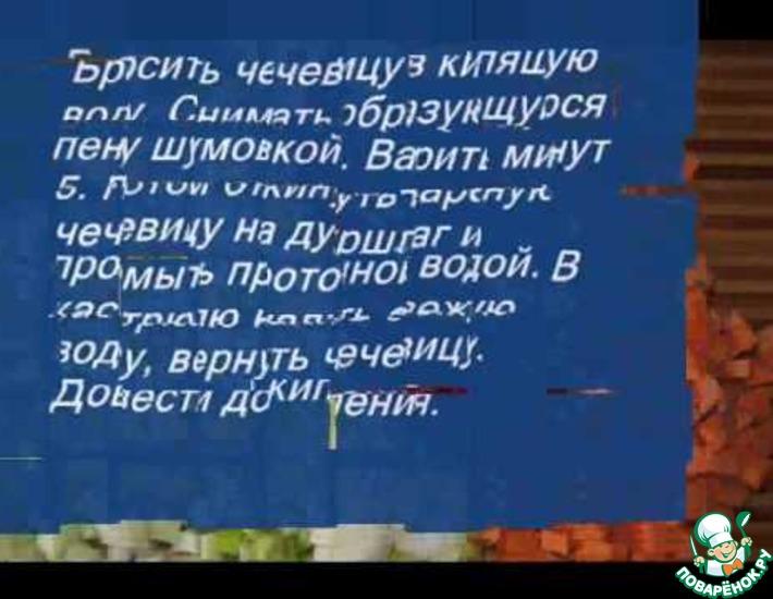 Рецепт: Чечевичный суп с сельдереем и болгарским перцем