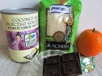 Кокосовый пудинг с апельсином и шоколадом ингредиенты