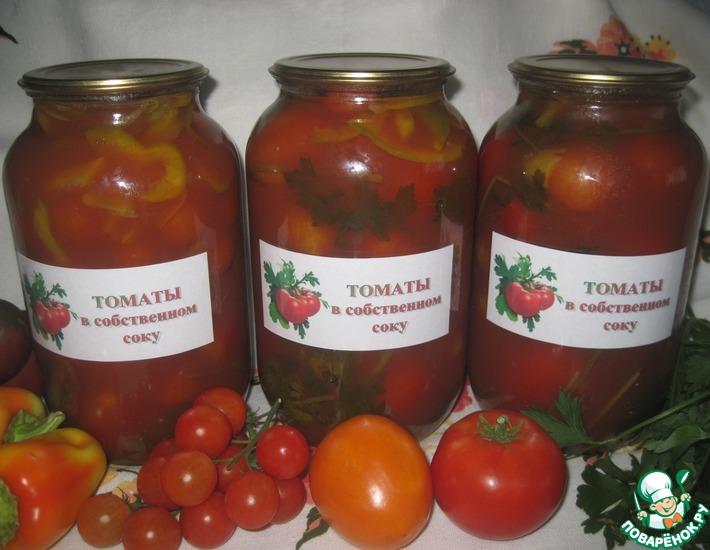 Рецепт: Маринованные томаты в собственном соку