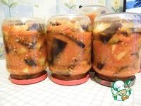 Консервированные баклажаны с помидорами ингредиенты