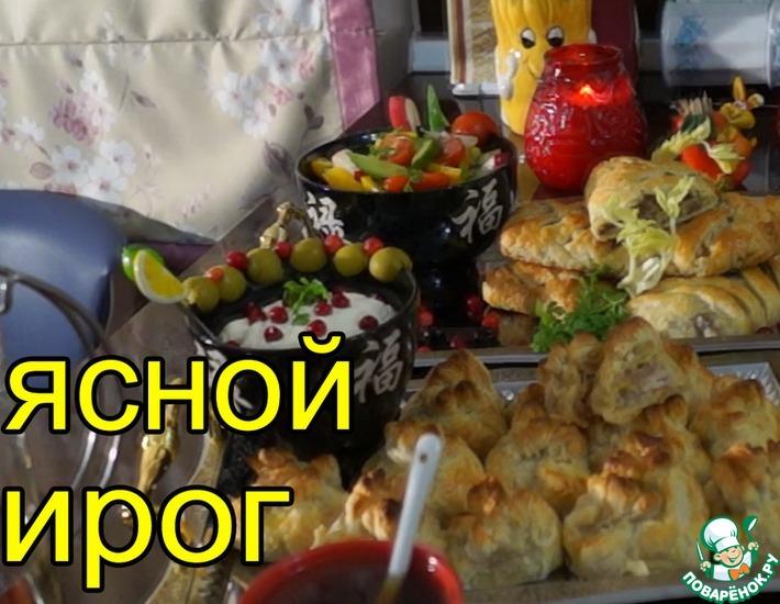 Рецепт: Мясной пирог и мешочки с сюрпризом