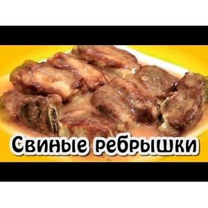 Ребрышки Пикантные