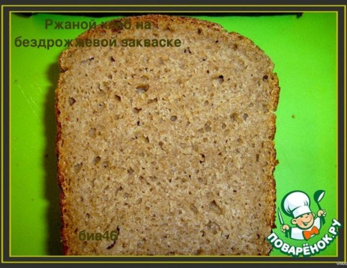 Рецепт: Ржаной хлеб на бездрожжевой закваске