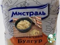 Салат из булгура с овощами У солдата выходной... ингредиенты