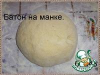 Батон на манке ингредиенты