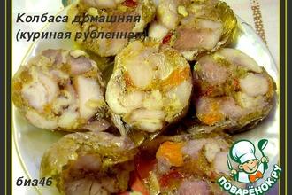 Рецепт: Колбаса куриная рубленая
