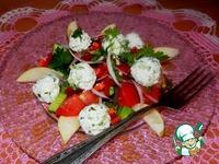 Овощной салат с творожно-огуречными шариками и грушей ингредиенты