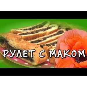 Творожный рулет с маком