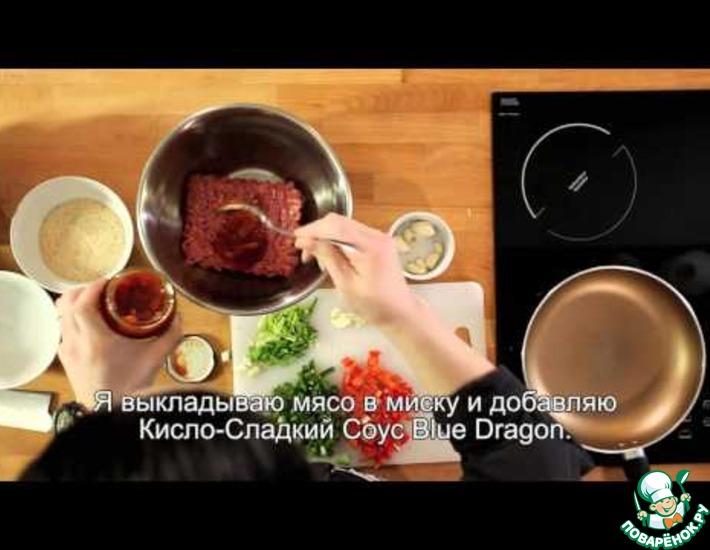 Рецепт: Куриные фрикадельки в кисло-сладком соусе Blue Dragon