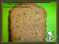 Ржаной хлеб на бездрожжевой закваске ингредиенты