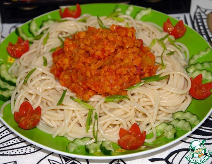 Рецепт: А-ля Болоньезе из чечевицы со спагетти