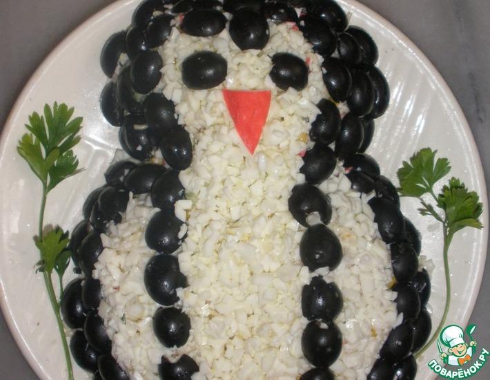 Рецепт: Салат Пингвиненок