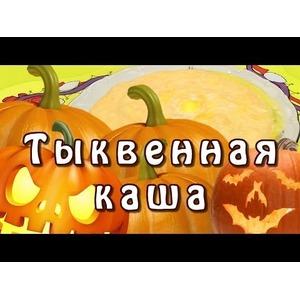 Тыквенная каша