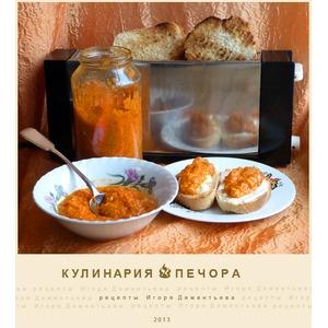 Икра из кабачков