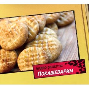 Печеньe с корицей