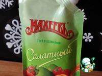 Закуска Гармония ингредиенты