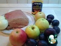 Телячья печень с яблочно-сливовым соусом ингредиенты