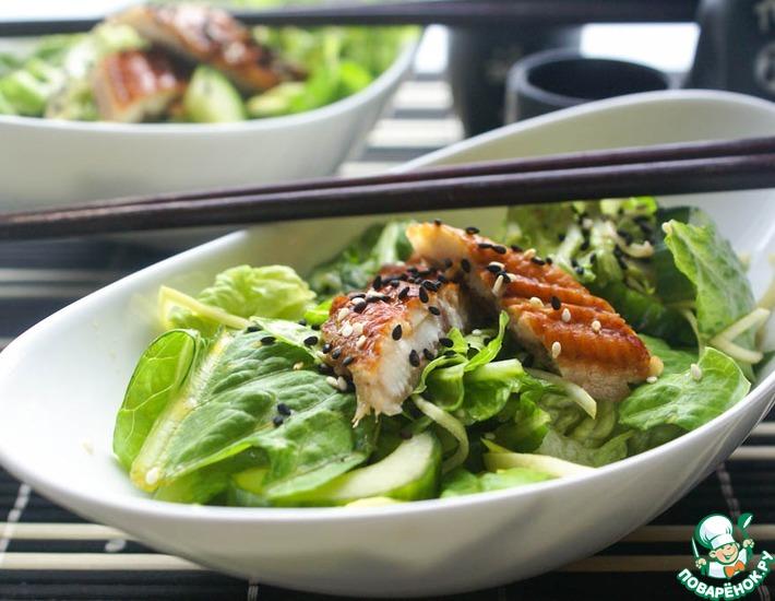 Рецепт: Зеленый салат с угрем