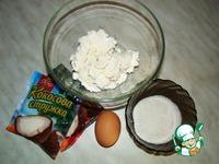 Пляцок с творожно-кокосовой начинкой в мультиварке ингредиенты