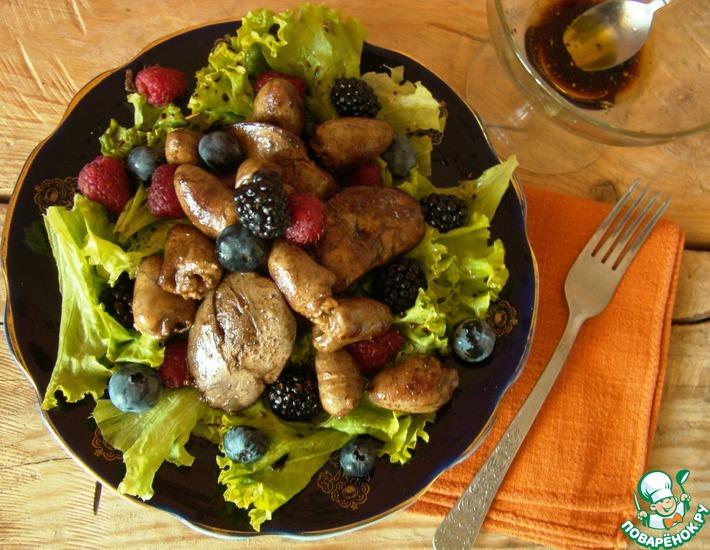 Рецепт: Салат из куриных потрошков с ягодами