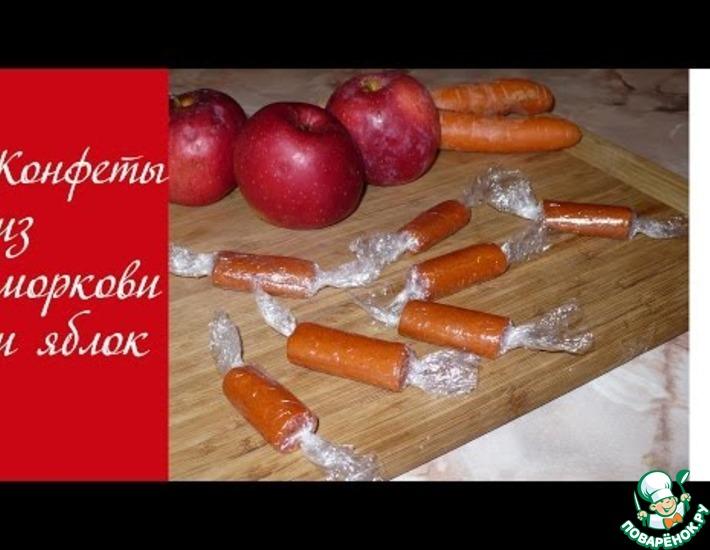 Рецепт: Конфеты из моркови и яблок