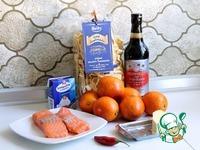 Паста с лососем в апельсиновом соусе ингредиенты
