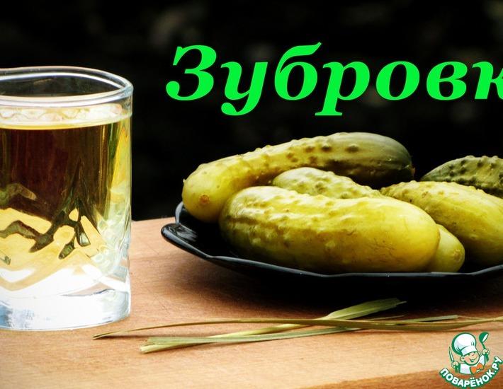 Рецепт: Настойка на водке Зубровка