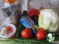 Салат из свежих овощей Предчувствие ингредиенты