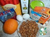 Апельсиновый кекс с миндалем и маком ингредиенты
