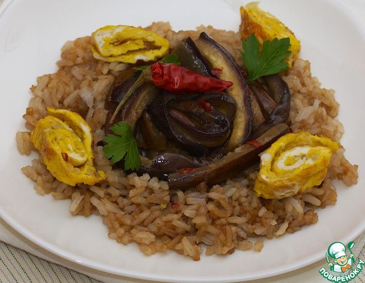 Рецепт: Жареный рис с баклажанами по-сычуаньски