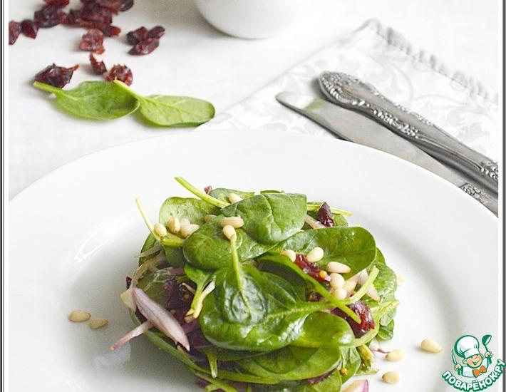 Рецепт: Салат из шпината с клюквой и кедровыми орехами