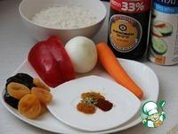 Солёный рис с овощами и сухофруктами ингредиенты