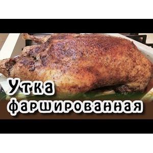 Фаршированная утка