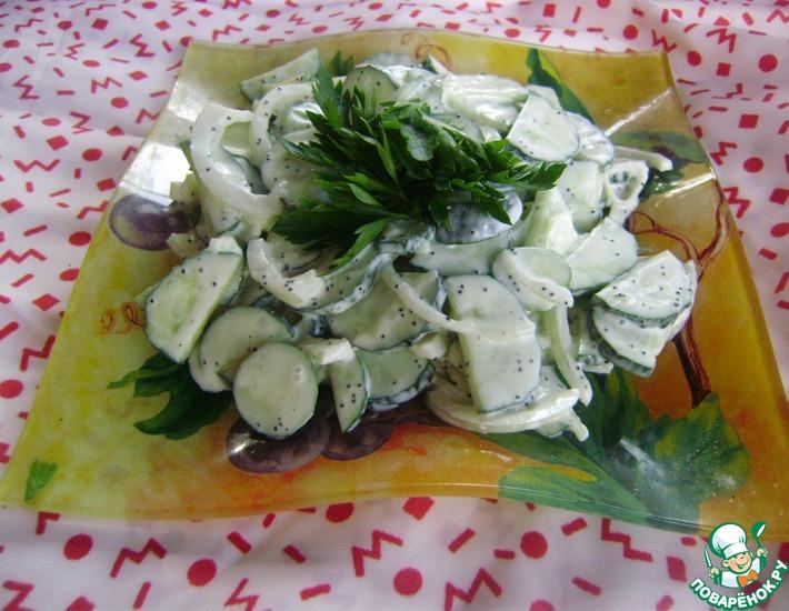 Рецепт: Салат из огурцов Свежесть весны