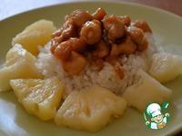 Сладкая курица с кусочками ананасов))) ингредиенты