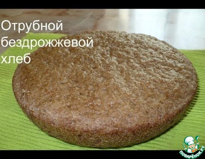 Рецепт: Отрубной бездрожжевой хлеб в мультиварке