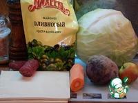 Закусочный штрудель с овощами и колбасками Осенний ингредиенты