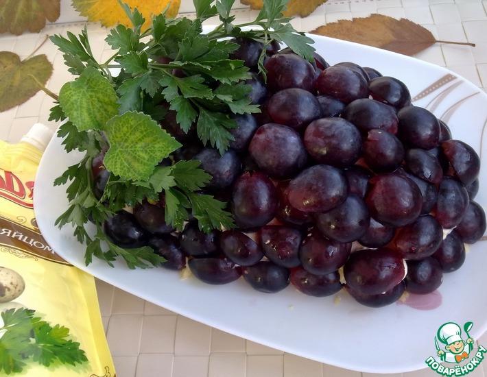 Рецепт: Салат Виноградная гроздь