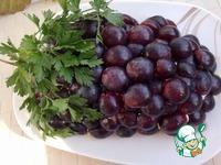 Салат Виноградная гроздь ингредиенты
