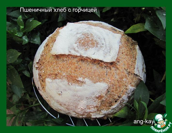 Рецепт: Пшеничный хлеб с горчицей