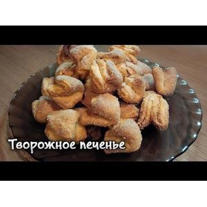 Очень вкусное творожное печенье