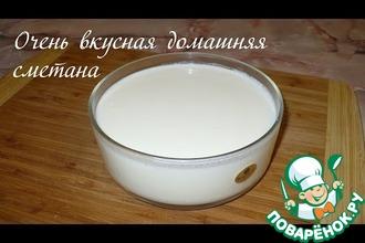 Рецепт: Домашняя сметана из молока