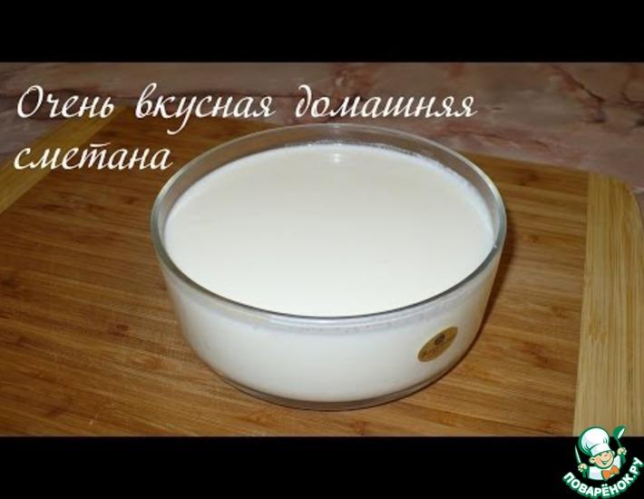 Рецепт: Домашняя сметана из молока