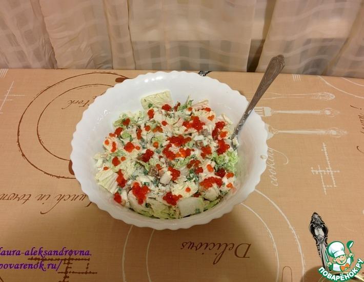Рецепт: Салат с пекинской капустой и красной икрой