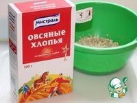 Кабачково-овсяный пирог ингредиенты