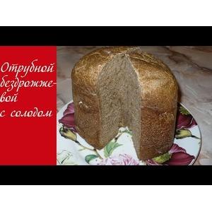 Хлеб на закваске с солодом и отрубями