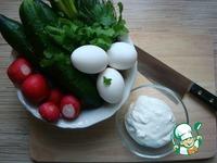 Весенний салат ингредиенты