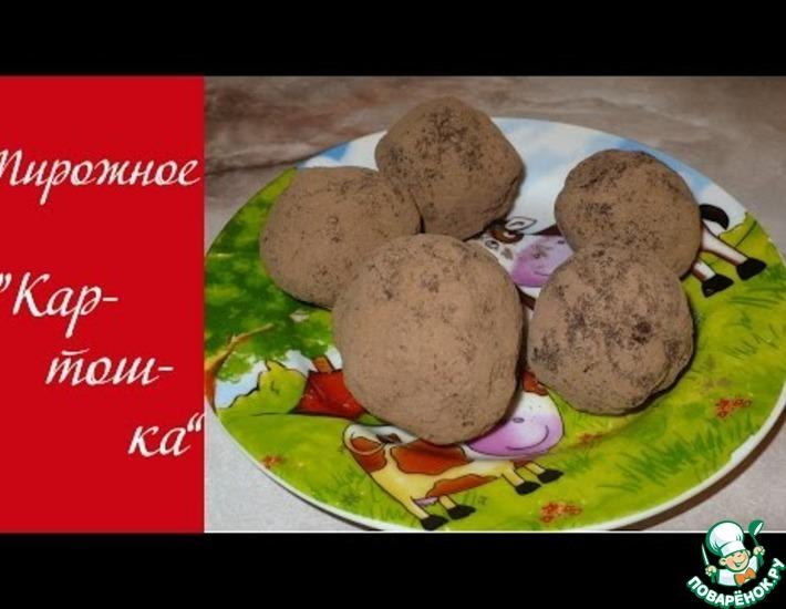 Рецепт: Пирожное Картошка с орехами и семенами льна